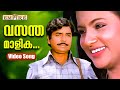 വസന്തമാളിക Vasantha Maalika Kaattu Kallan Movie Song Prem Nazir Seema KJ Yesudas