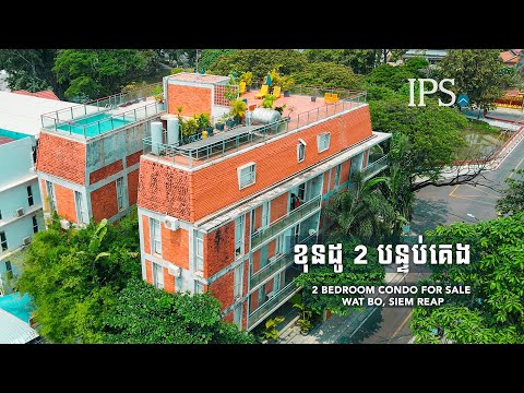 2 Bedroom Condo For Sale - Karavansara, Sala Kamreuk, Siem Reap thumbnail