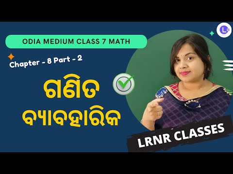 Byabaharika Ganita Class 7 Math Chapter 8 Part 2