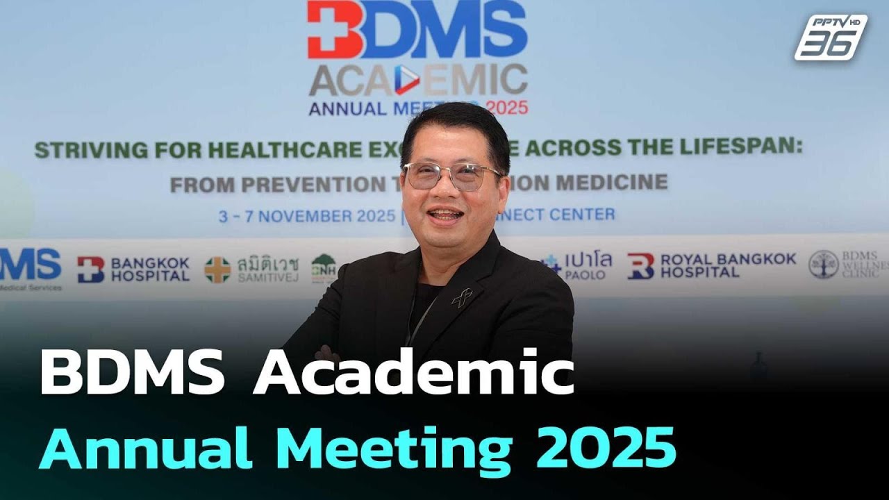 BDMS Academic Annual Meeting 2025 เจาะลึกแนวทางการรักษาภาวะขาดธาตุเหล?