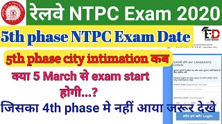 5th phase NTPC exam date।। CEN/01 NTPC Exam update।।