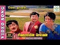 Mela Thaalam Mulanga 4K Video Song Sivaji Ganesan Vanisri TMS P Susheela Kannadasan MSV