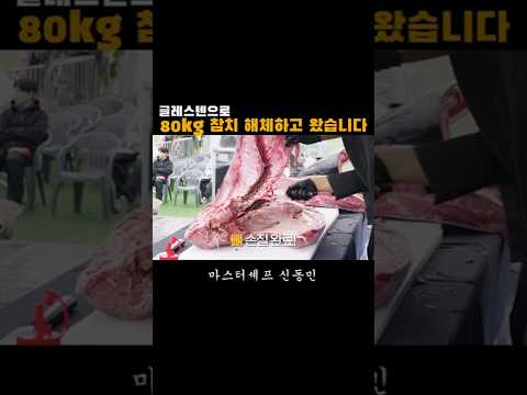 전문셰프의 칼솜씨. [도심 속 바다축제, 참치해체쇼!]