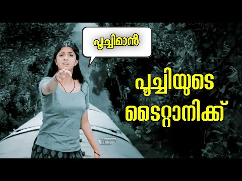 Thodari Malayalam Roast | My Turn
