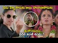 ఇంకో విషయం! వీడిది ఇంతే ఉంది! | Idhe Maa Katha Scenes | Streaming on Amazo