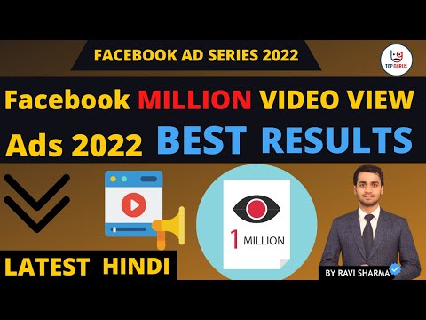 Facebook Video Views Ads 2022 | Set Up VIDEO VIEWS Ads in Facebook 202 | MILLION VIEWS GUARANTEED