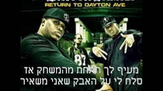 Dayton family stick n move מתורגם