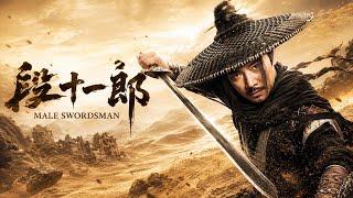 Download lagu Jin Yong martial arts film! Duan Shiyi Lang leaps forward！ #JinYong #MartialArts #LatestMovies2026 mp3