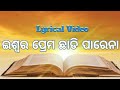 Ishwara Prema Chhadi Parena Ayush Saan New Devotional Christian Song HKMEDIA OFFICIAL 2021