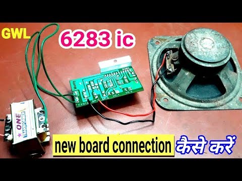 6283 ic audio board connection/ amplifier circuit board/ampl...