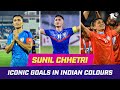 𝗕𝗲𝘀𝘁 𝗼𝗳 𝘁𝗵𝗲 𝗯𝗲𝘀𝘁 👑 | Iconic National Team goals of Sunil Chhetri