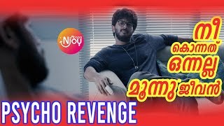 നീ കൊന്നത് ഒന്നല്ല മൂന്നു ജീവൻ | Dulquer Salman | Dhanshika | Psycho Revenge | Latest Malayalam Film