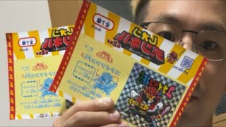 レオンさんから最新シールいただきました！！限定や未発売まで！？