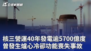 [討論] 鳥蟾:該慶幸爆的是火力,不是核能