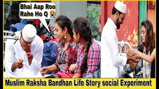 Muslim In India Raksha Bandhan - Gone Emotional | Social Experiment| By TCI