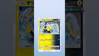 【ゴップリ】ポケポケ毎日1パック#パチプッチ#毎日10本投稿#ポケモンカード#shorts#short#pokemontcg#pokemon#pokémon#pokemoncards#ポケポケ