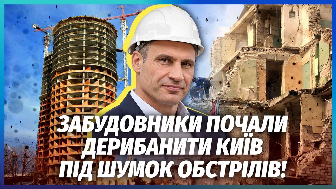 🚀ЖАХ! РИНОК В КИЄВІ АТАКУВАЛИ ПО НАВОДЦІ! Ось кому вигідні УДАРИ ПО СТОЛИЦІ. 