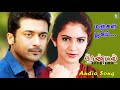 Manjal Poosum Song Friends Surya Vijayalakshmi Ilayaraja