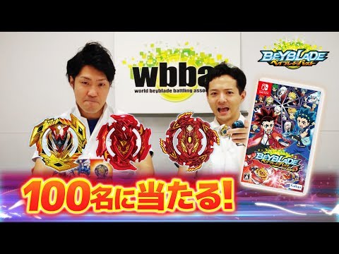 ベイブレードバースト「ベイブレードバースト バトルゼロ編③-マスターブレーダーセレクション-」