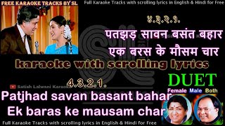 Download lagu Patjhad Sawan Basant Bahaar | clean karaoke with scrolling lyrics mp3 Download lagu Patjhad Sawan Basant Bahaar | clean karaoke with scrolling lyrics mp3