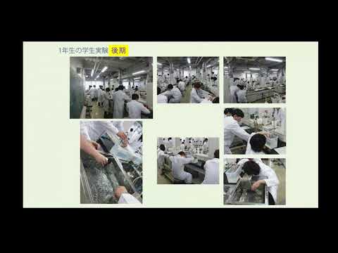 「1Day オンライン OPEN CAMPUS」学科説明【工学部　応用化学科】