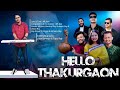 HELLO THAKURGAON হ্যালো ঠাকুরগাঁও AR JION X HIMALOY X SHRABONTI X VAGG