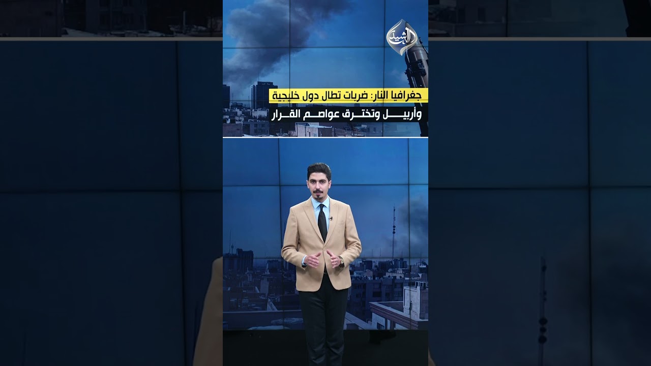 فيديو | ايران تفقد علاقتها مع الخليج