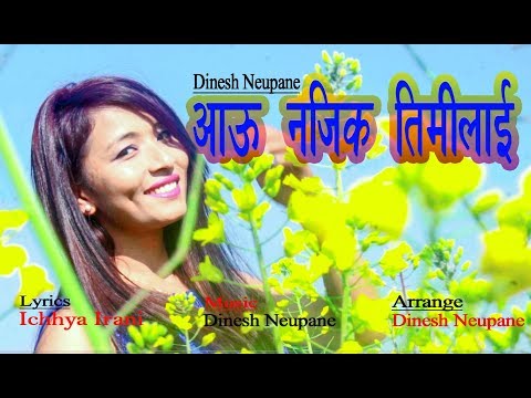 New Nepali Song | Aau Najik Timilai Nai By Dinesh Neupane Ft. Joya Shrestha