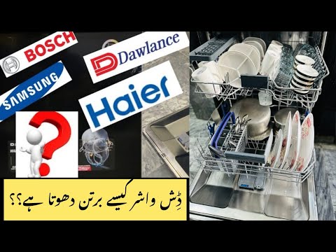 Dishwasher review after one year| Full Demo| dish washer experience | how to use dishwasher | part 2