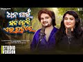 Dhana Pain Saja Hebi Ei Raja Re New Odia Rajo Song 2024 Ira Mohanty Human Sagar Gmj Odia