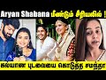 Aaryan And Shabana ஓரே சீரிலயா Samantha Returns The Wedding Saree To Chaitanya F