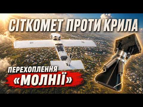 Сеткомет для FPV дрона модуль для обезвреживания вражеских БПЛА - фото 2 - id-p3014148847