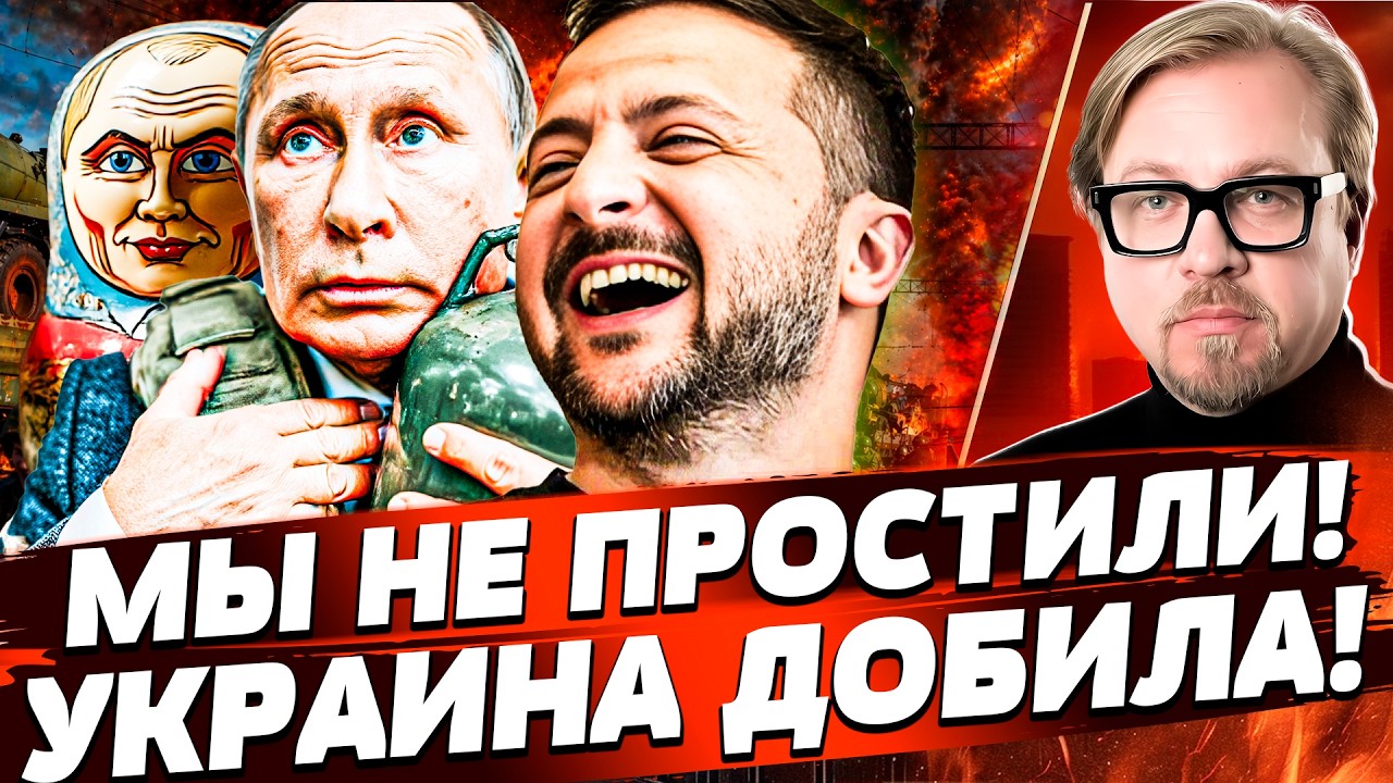 ⚡🔥5 МИНУТ НАЗАД! ПУТИНУ СТАЛО ПЛОХО В ПРЯМОМ ЭФИРЕ: УКРАИНА ДОСТАЛА! ЧУДО СЛ?