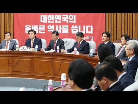 11월 3일 원내대책회의