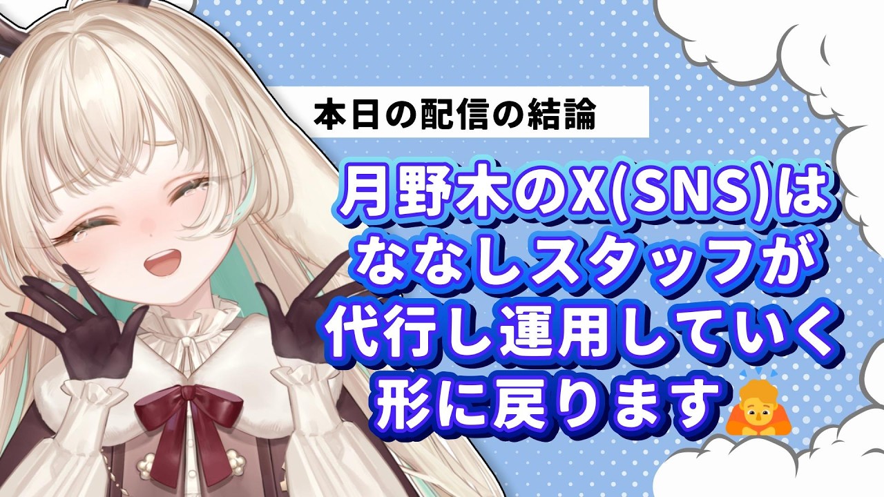 【雑談】理由＝キャパオーバーのため😭【月野木ちろる/ななしいんく】