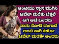 Kannada Kathegalu 8 Lessonablestory Emotionalstory Usefulinformationkannada Swapna Lahari