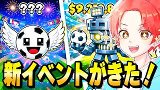 今週からヤバい管理者イベントがくるらしい！！！神引きするぞ！【フォートナイト】