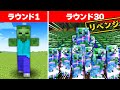 大量のMOBから生き残れ！【リベンジ編】