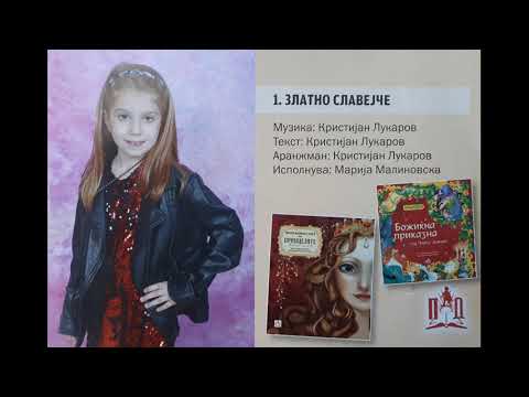 Zlatno Slavejce 2019 - Zlatno Slavejce - Marija Malinovska