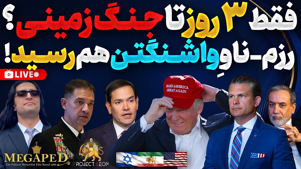 George Washington Carrier Arrives: Iran Regime Faces Strategic Setbacks
