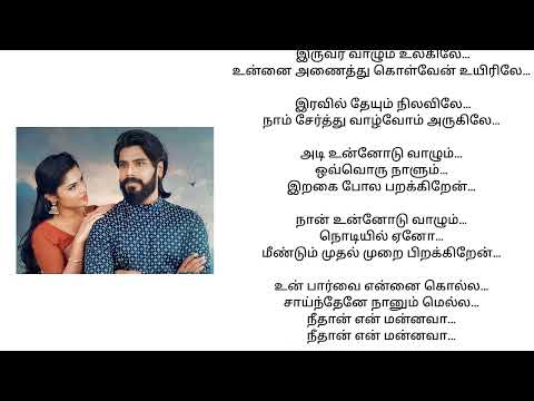 Adi penne song tamil Lyrics | Naam Webseries