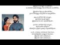 Adi Penne Song Tamil Lyrics Naam Webseries