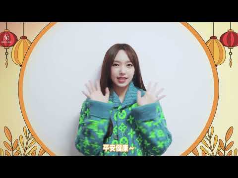 150322 | Cheng Xiao sends her greetings for today's Lantern Festival Celebration