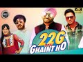 New Punjabi Movies 2024 22G Tussi Ghaint Ho Bhagwant Maan Punjabi Film 2024