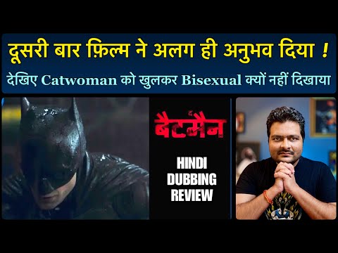 The Batman - Second Viewing Experience & Hindi Dubbing Review | Spoiler Free