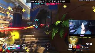 【Overwatch】KUU Night RADIO #77 深夜まったりトーク配信【Twitchアーカイブ】