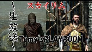 【スカイリム】またニューゲーム⁉『生放送』『The Elder Scrolls V: Skyrim Special Edition』