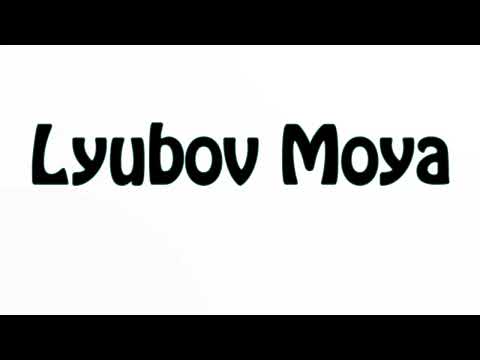 Learn How To Pronounce Lyubov Moya
