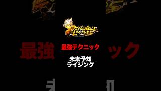 みんなもマスターしよう。　#ドラゴンボールレジェンズ