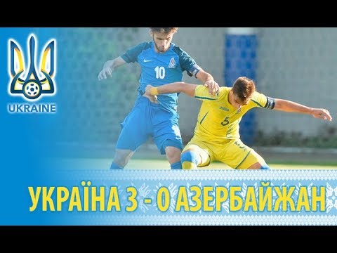 UKRAINE U-17 3 - 0 AZERBAIJAN U-17 | FRIENDLY MATCH | 20.09.2018